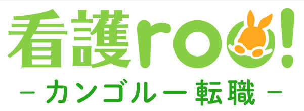 看護roo!転職
